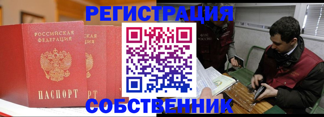 прописка для военкомата в Звенигороде