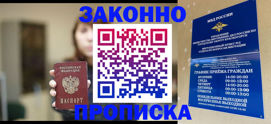 регистрация для школы в Звенигороде
