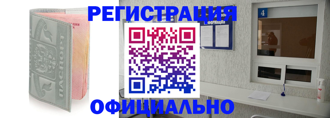 прописка иностранных граждан в Звенигороде