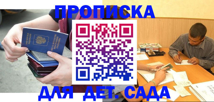 временная регистрация законно в Звенигороде