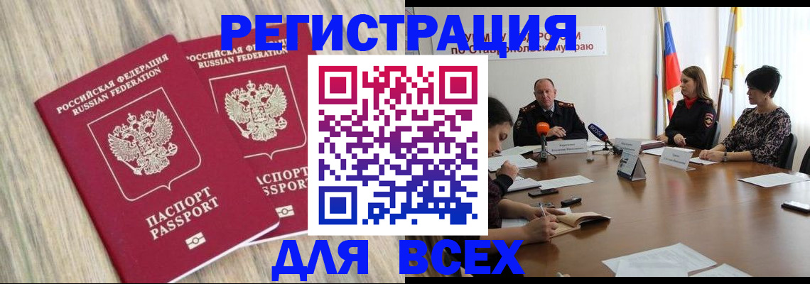 прописка гарантия в Звенигороде